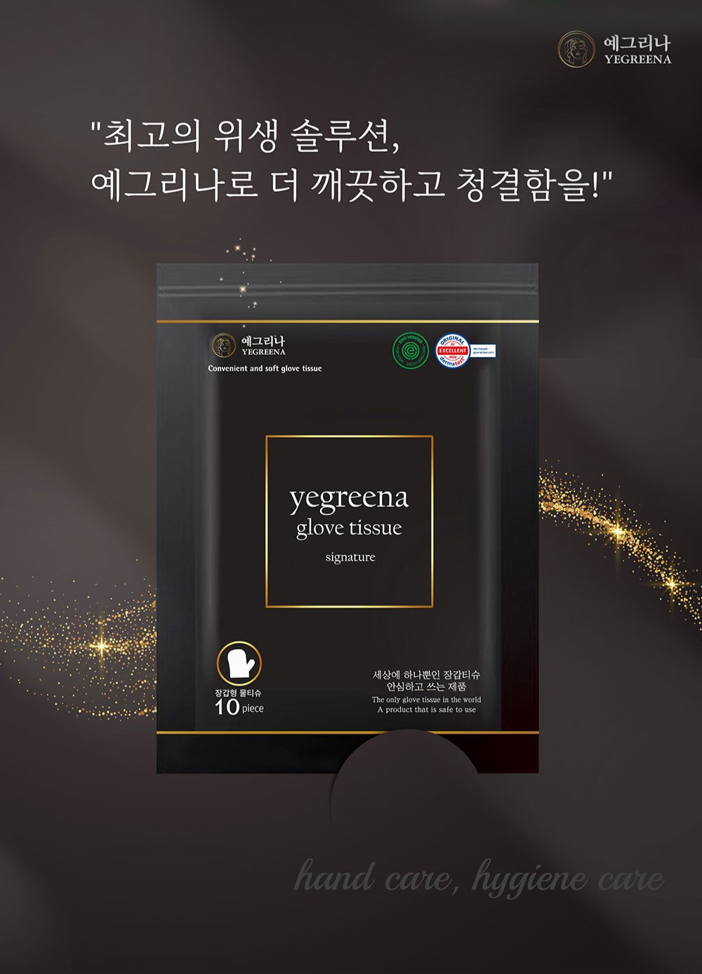 예그리나(10개입 10팩 한박스) : 다함께몰