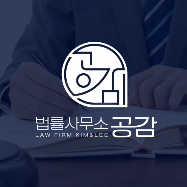 스탠다드 세무사 법률사무소 변호사 회계사 전문직 로고디자인 제작 간판 상표 등록 : 탐디자인 탐프린트