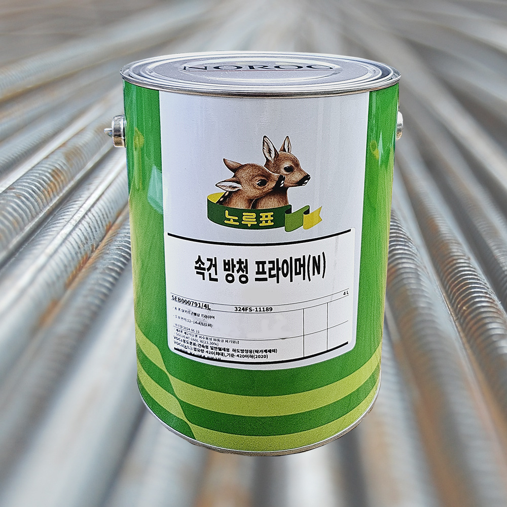 방청 페인트 철재용 하도 컨테이너 녹 방지 사비 노루표 속건방청프라이머 적갈색 4L : 방수스토어