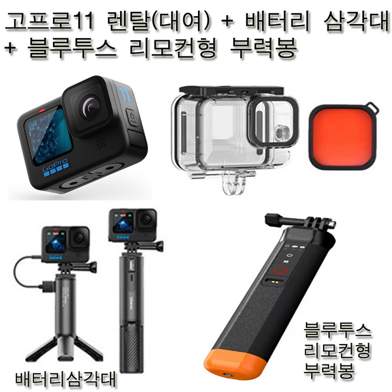 김해공항/부산지역당일수령가능(실사용일만 대여료 결제)고프로11... 전국당일수령가능 사비캠 액션캠 렌탈 : 사비캠 고프로 액션캠 대여