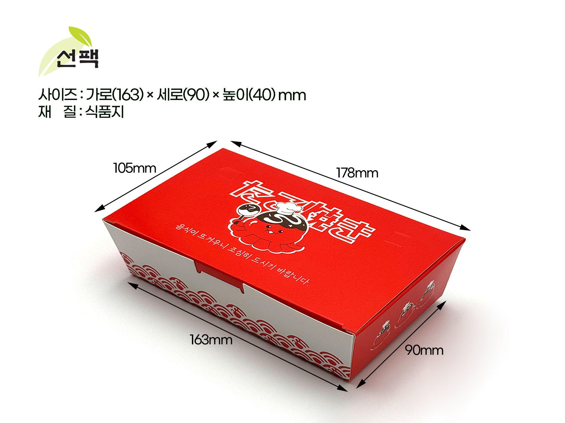볼빵빵 타코야끼 종이용기 15알 테이크아웃 종이도시락 1box-600개 : 주식회사 선팩