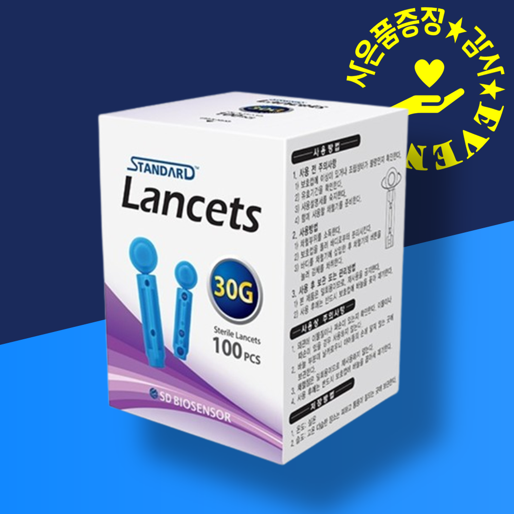 에스디 란셋 lancets 30g 100개 사혈침 채혈침 당뇨 바늘 니들 : 모레바