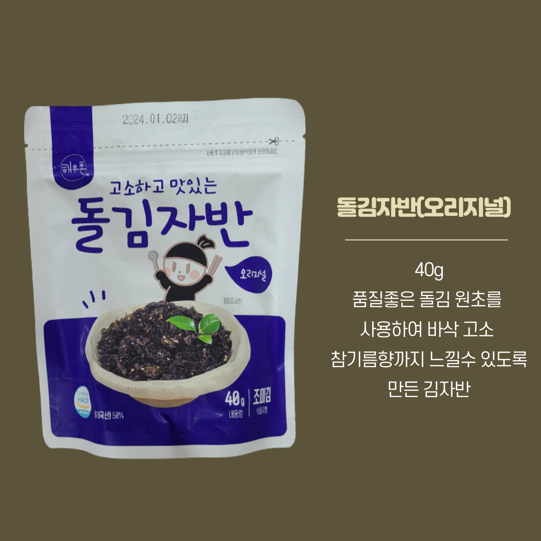 해우촌 김자반 돌자반 돌김자반 김가루 김볶음 돌자반볶음 두원푸드 40g 20개 1박스 : 에스에스물류