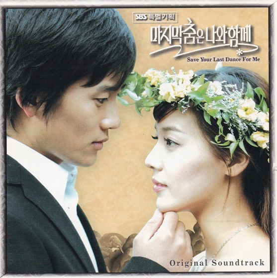 CD :   마지막 춤은 나와 함께 - O.S.T. : CD4LoVE
