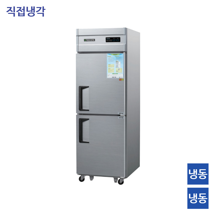 우성 업소용냉장고 CWSM-630F (냉동 530리터) : Online mall