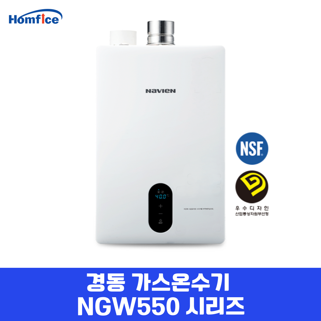 경동 가스온수기 NGW550-14L 서울/경기(설치비포함) : 주-홈피스