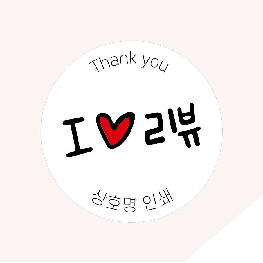 배달스티커 배달의민족 리뷰 뇌물 쇼핑몰 서비스 배민 스티커 : 스티키페이퍼