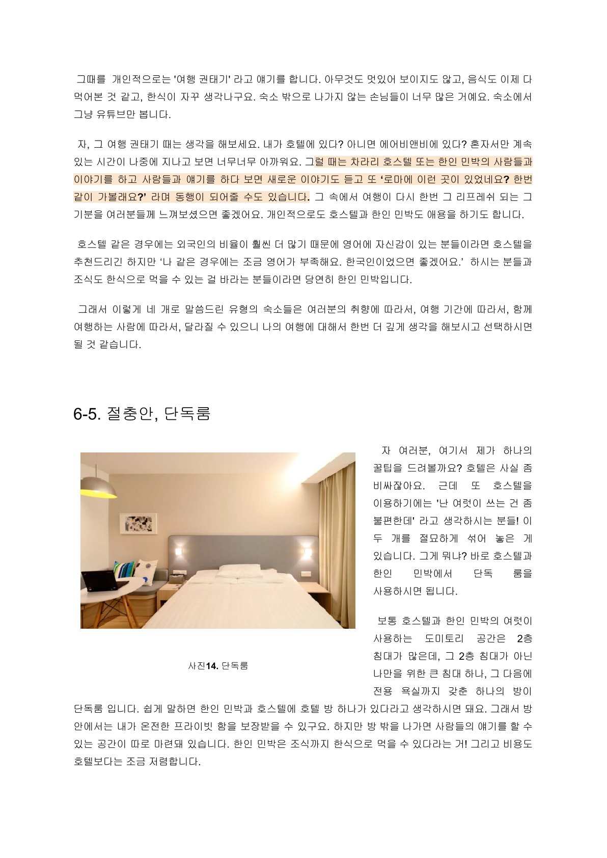 이탈리아여행가이드북 (일정+주의사항+음식) : 투어라이브
