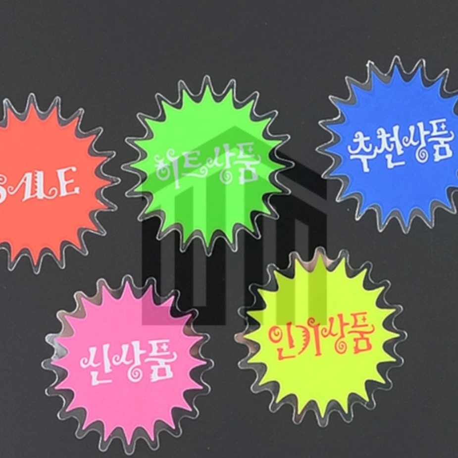위니쇼핑 은광 미니 쇼카드 4매 투요 광고 효과 그릇 상가 POP 카드 : 위니쇼핑