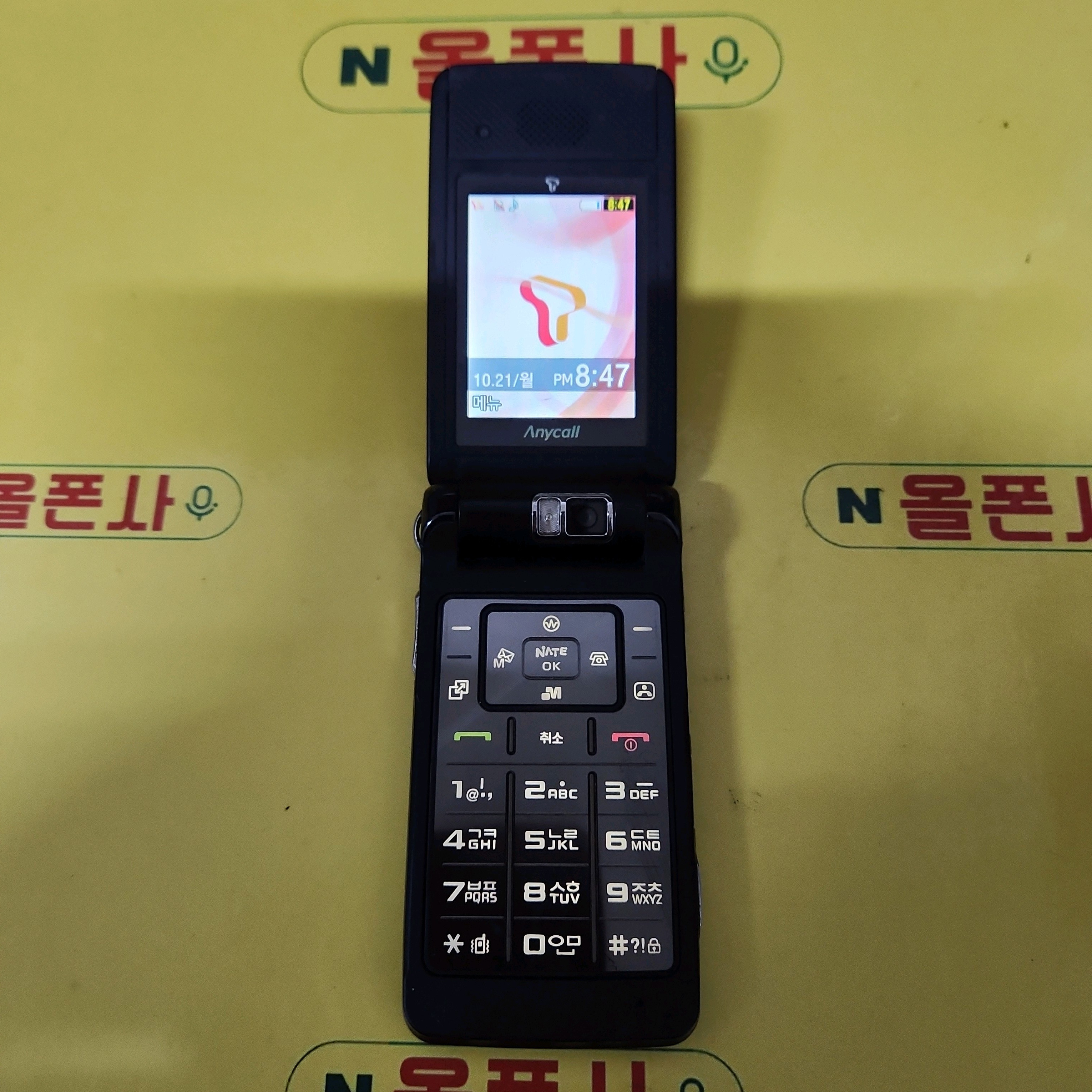 스타일보고서1폰 (sch-w570) sk-1086 피쳐폰 3g폰 효도폰 : 올폰사