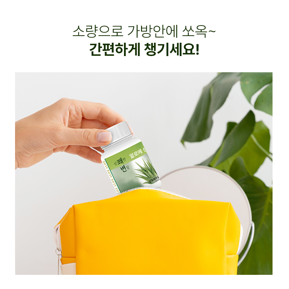 (체험분 반값) 상쾌한변장 알로에 센스 99 240정x1병 알로에정 : 두리농산알로에