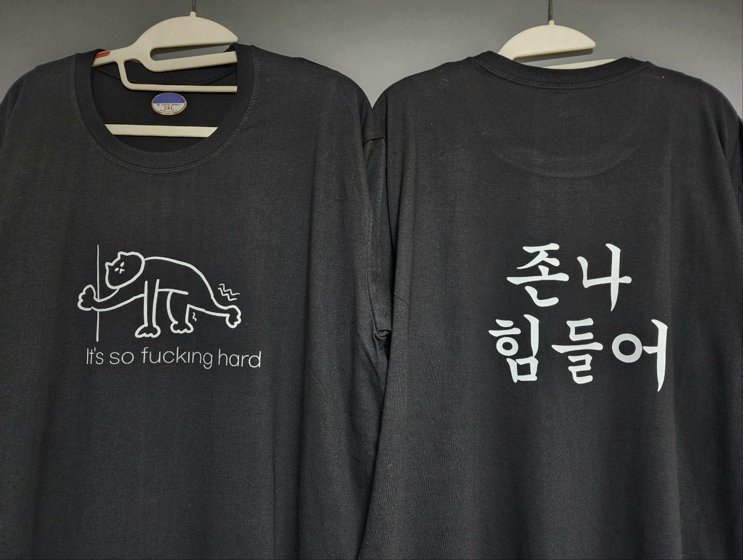 존나 힘든 그대에게 필요한 블랙 티셔츠 : 근육고양이 잡화점