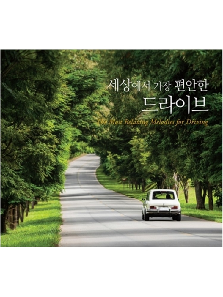 세상에서 가장 편안한 드라이브 음악 [3CD] : 스타원샵