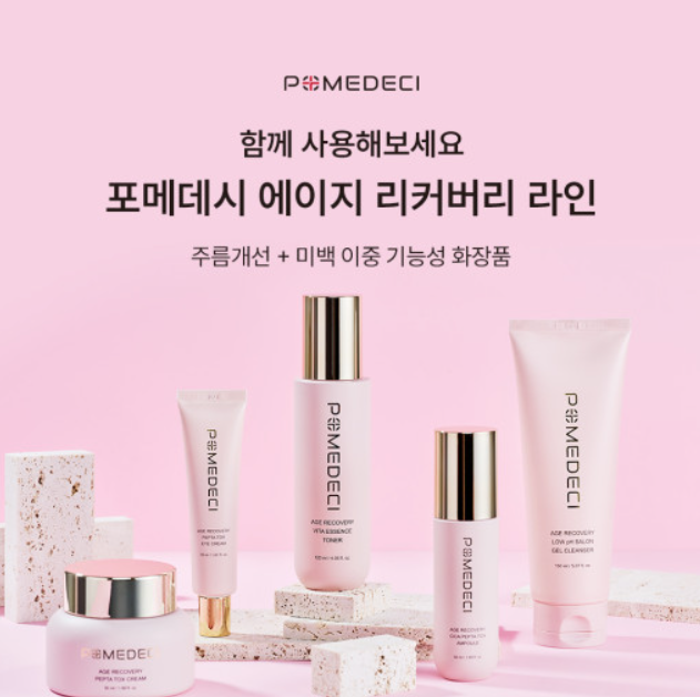 포메데시 에이지 리커버리 시카 펩타 톡스 앰플(50ml) : 리크레파스