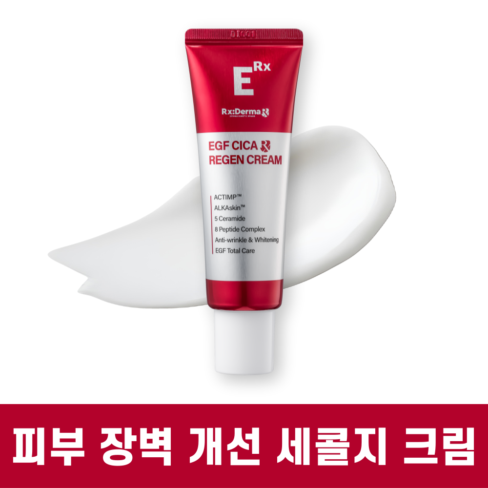 EGF 시카 병풀 크림 세라마이드 피부과 레이저 재생 관리 점뺀후 판테놀 흔적 수분 보습 : 알엑스더마