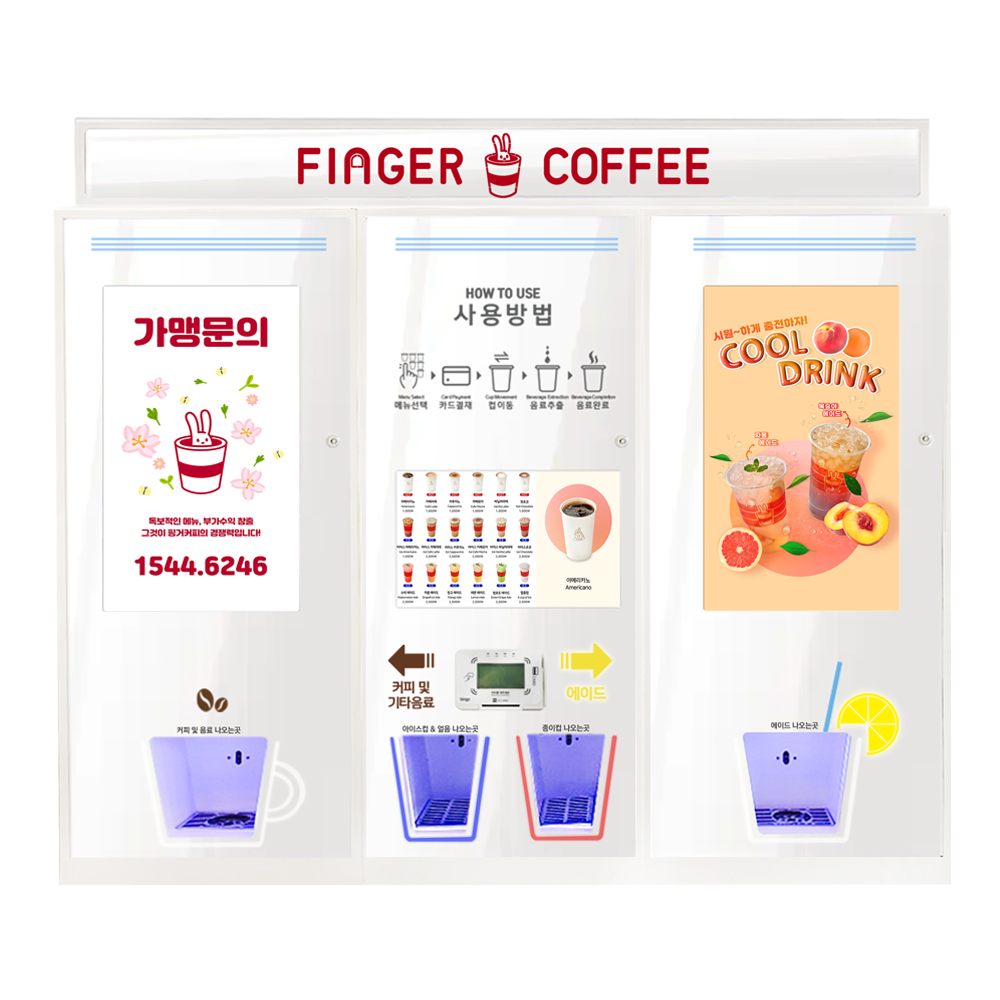 [중고] 핑거커피 무인카페 무인창업 무인자판기 DY-3100 : 영광생활가전