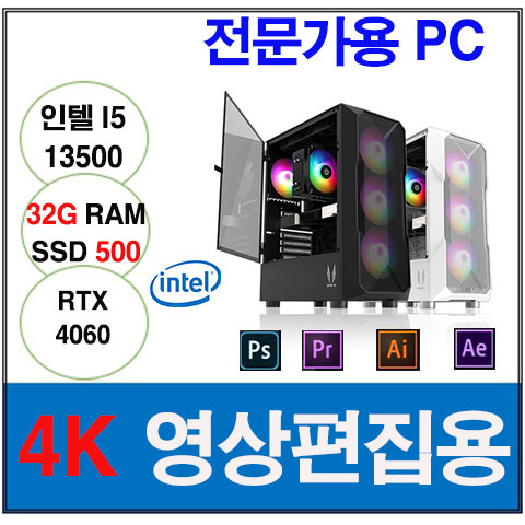 4k 영상편집 고사양 게이밍컴퓨터  광주조립PC 견적 : 행복한컴퓨터