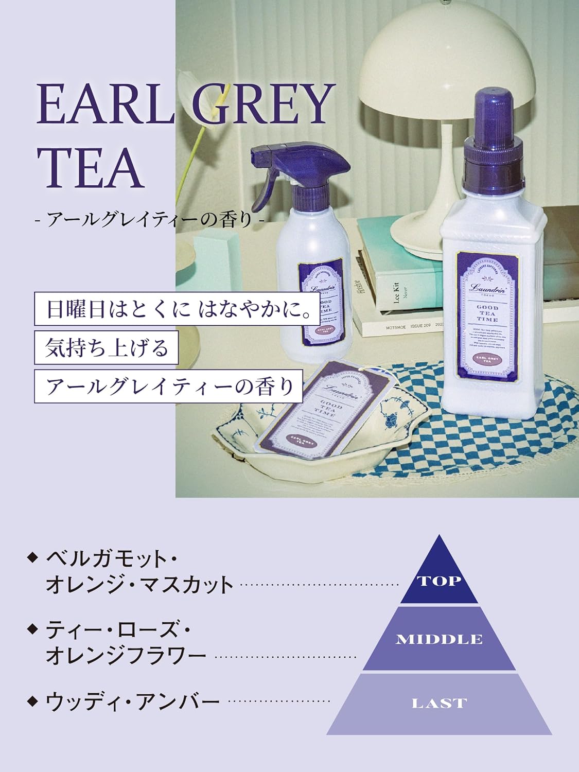 란도린 패브릭 미스트 얼그레이티향 탈취 스프레이 300ml : 재팬타운