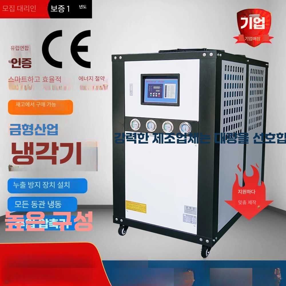 SKL 공냉식칠러 산업용냉각기 냉각칠러 냉각기 FH-WC3P 수냉식 : 숙랜드코리아