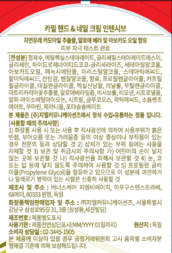 2+1 카밀 핸드 앤 네일 크림 인텐시브 보너스팩 알로에 133ml 대용량 겨울 보습 케어 : 까까조