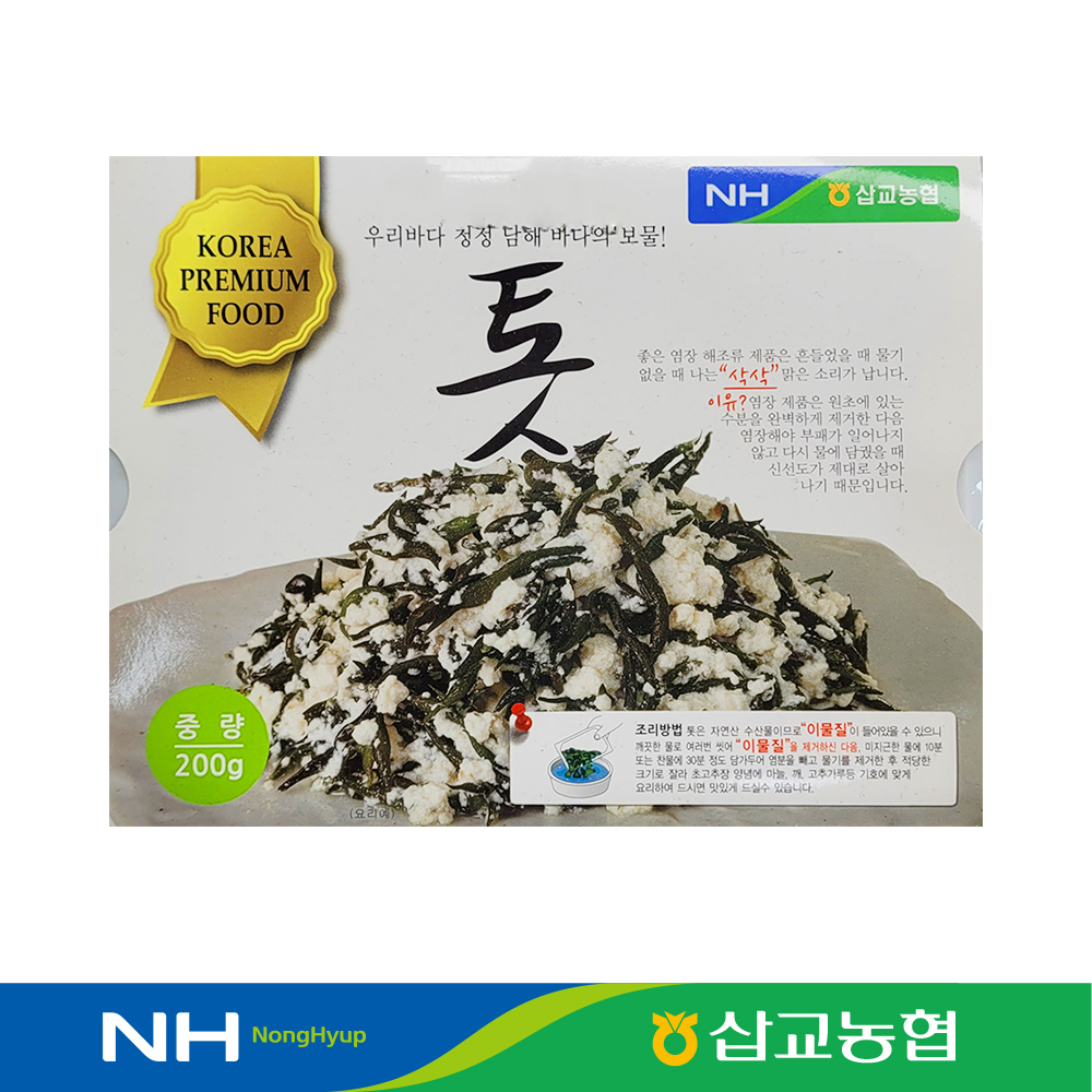 [삽교농협] 톳 200g (8809311880286) : 서울서남부농협하나로마트