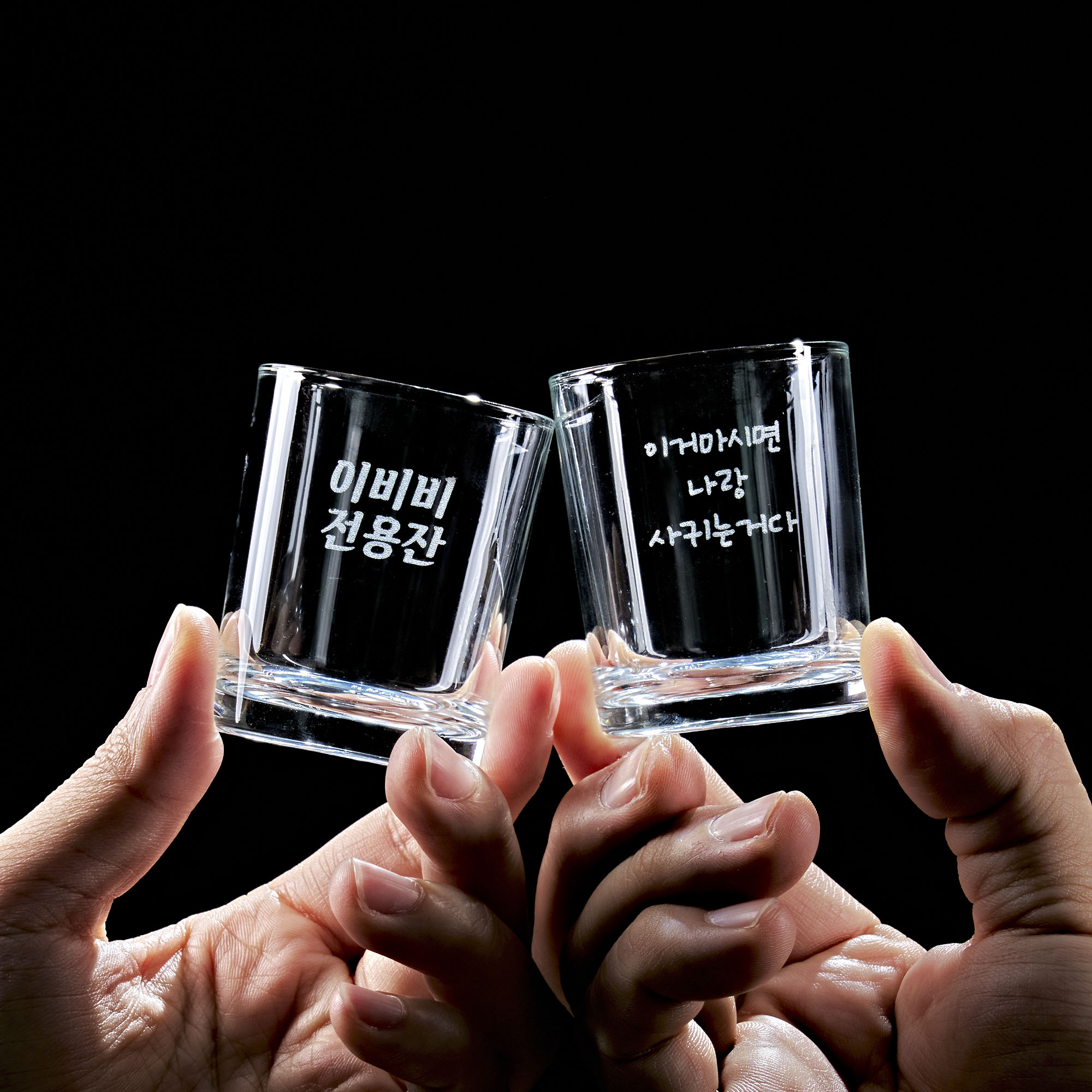 [주문제작] 각인술잔 커플 집들이 선물 글씨 각인 소주잔 제작 2개입 : 비비플라워