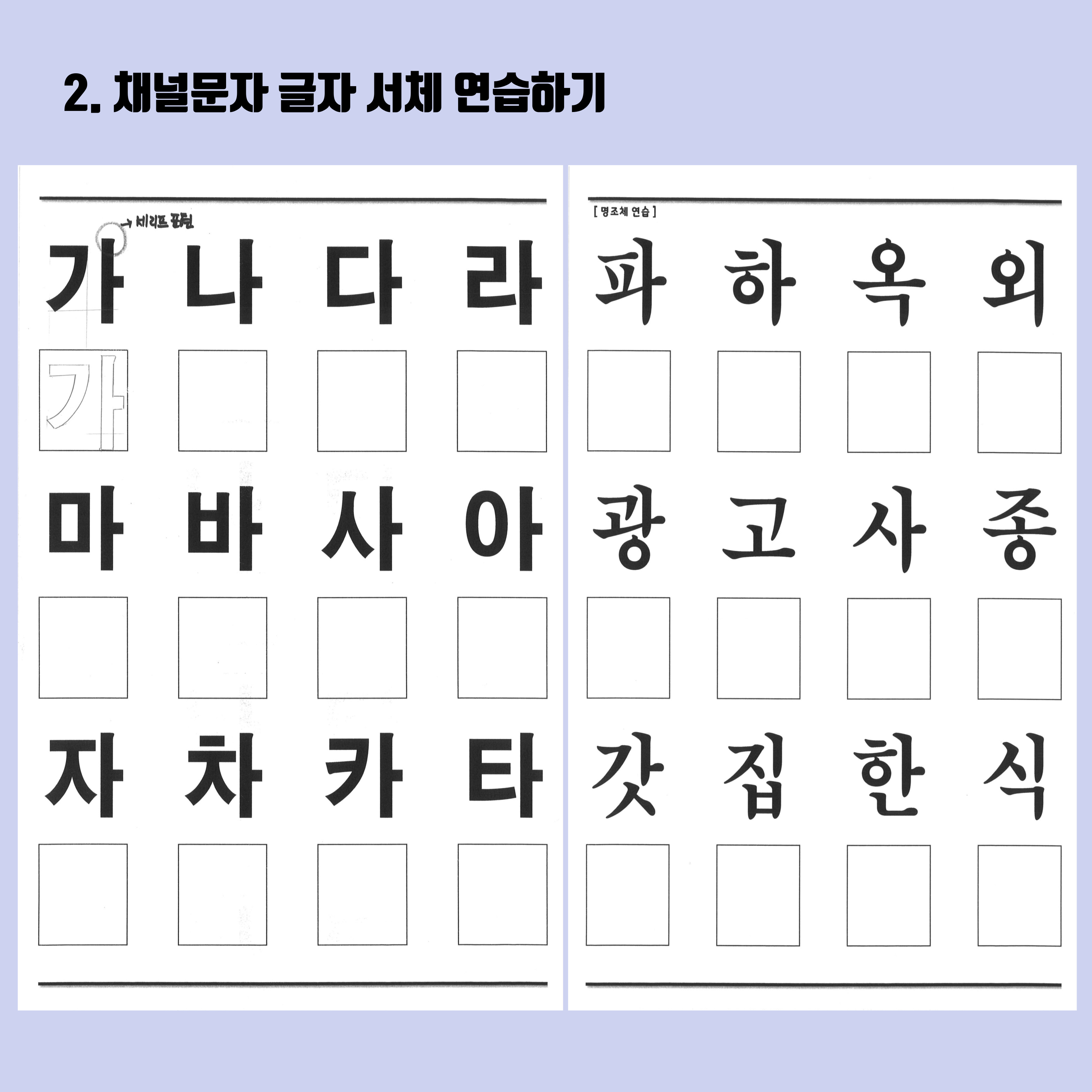 전자책 / 옥외광고사 자격증 실기시험 돌출형 LED채널간판 돌출간판 도면그리기 독학 연습 : 제이랜서