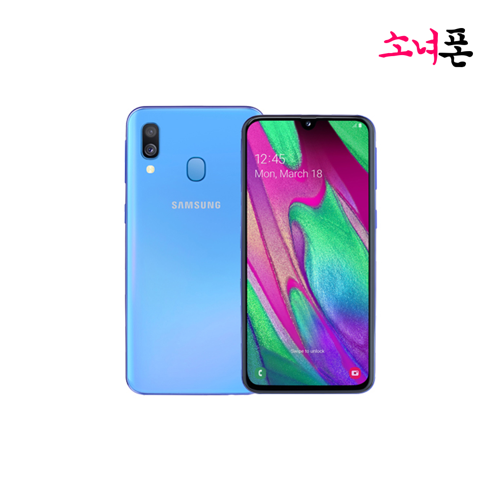 갤럭시 A40 중고폰 공기계 통신사 색상 무관 64GB B급 중고폰구매사이트 : 소녀폰