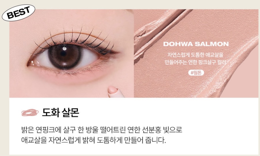 투크 아이라이너 워터프루프 도화살몬 애교살라이너 통통 애굣살 슬림라이너 : CG컴퍼니