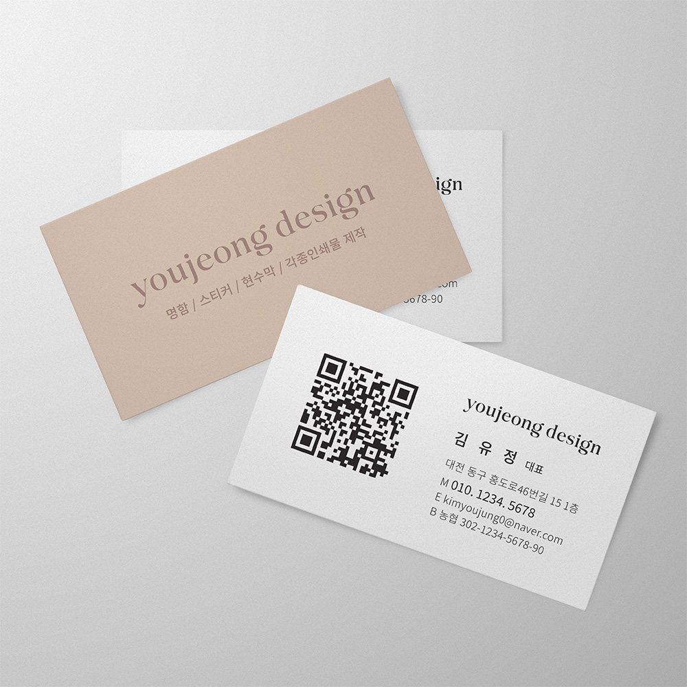 QR 큐알 코드 명함 인쇄 제작 디자인 500매 재주문 : 유정디자인