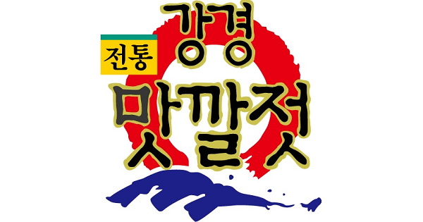 강경젓갈 육젓 추젓 새우육젓 추젖 새우젓 : 자연담음