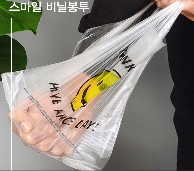 해피아바나 스마일 비닐봉투 100매 26X40CM 배달 마트 PE봉투 : 해피아바나