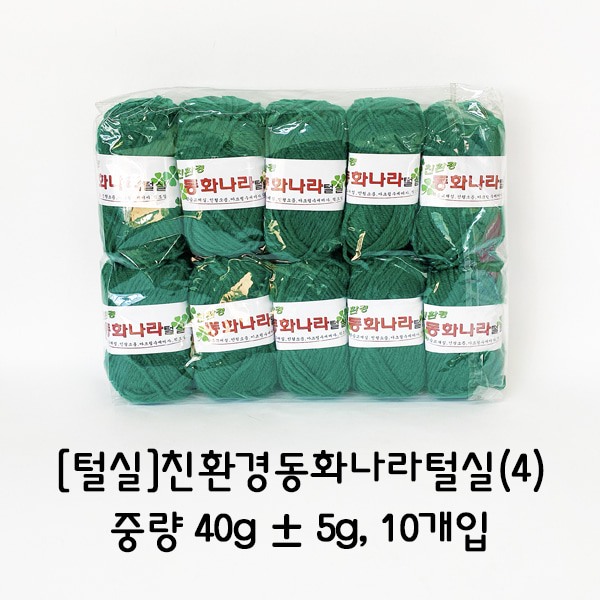 친환경 동화나라 털실(4) 10개입 : 주식회사 아이피