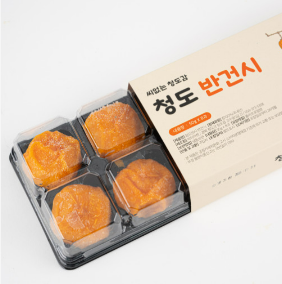 청도반시 달콤 쫀득 반건시 8개입 : 민생상회
