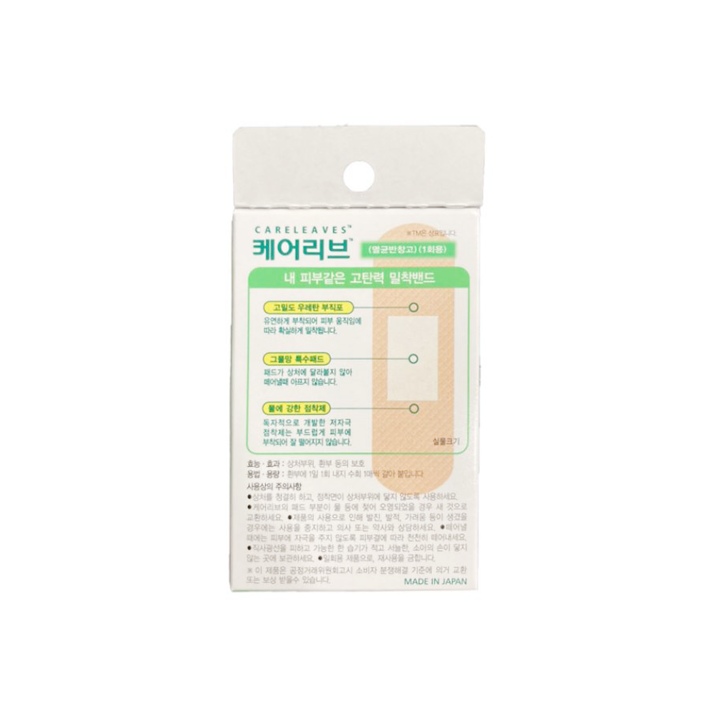 일동제약 케어리브 밴드 M 중형 50개입 멸균 반창고 1회용 : 왜아팜