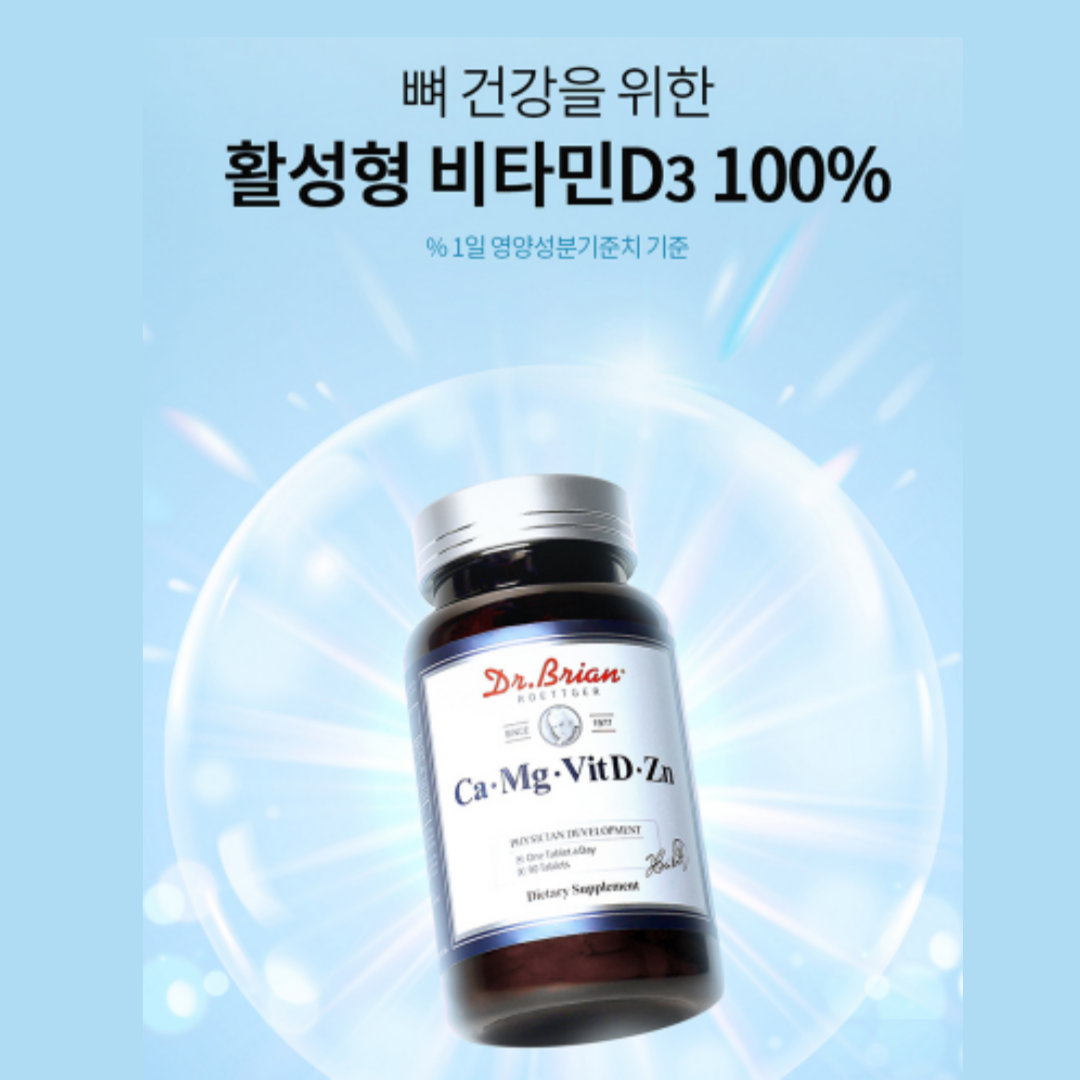 천에오십 칼마디 닥터브라이언 칼슘 마그네슘 비타민D 아연 마칼디 90정 : 주식회사 헬스큐어