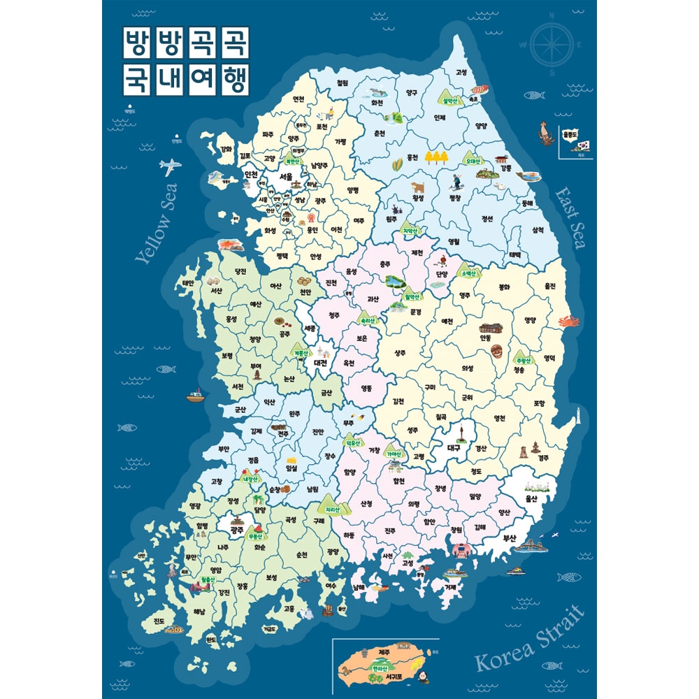 대한민국지도 남한지도 우리나라 전국 국내여행 남한전도 : 다전상회