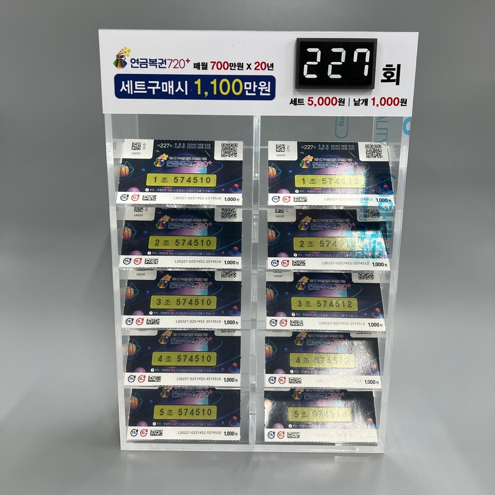 ( 24년 신형 ) 연금복권 아크릴 진열대 10칸 20칸 30칸 로또 스피또 복권방 : 남동아크릴