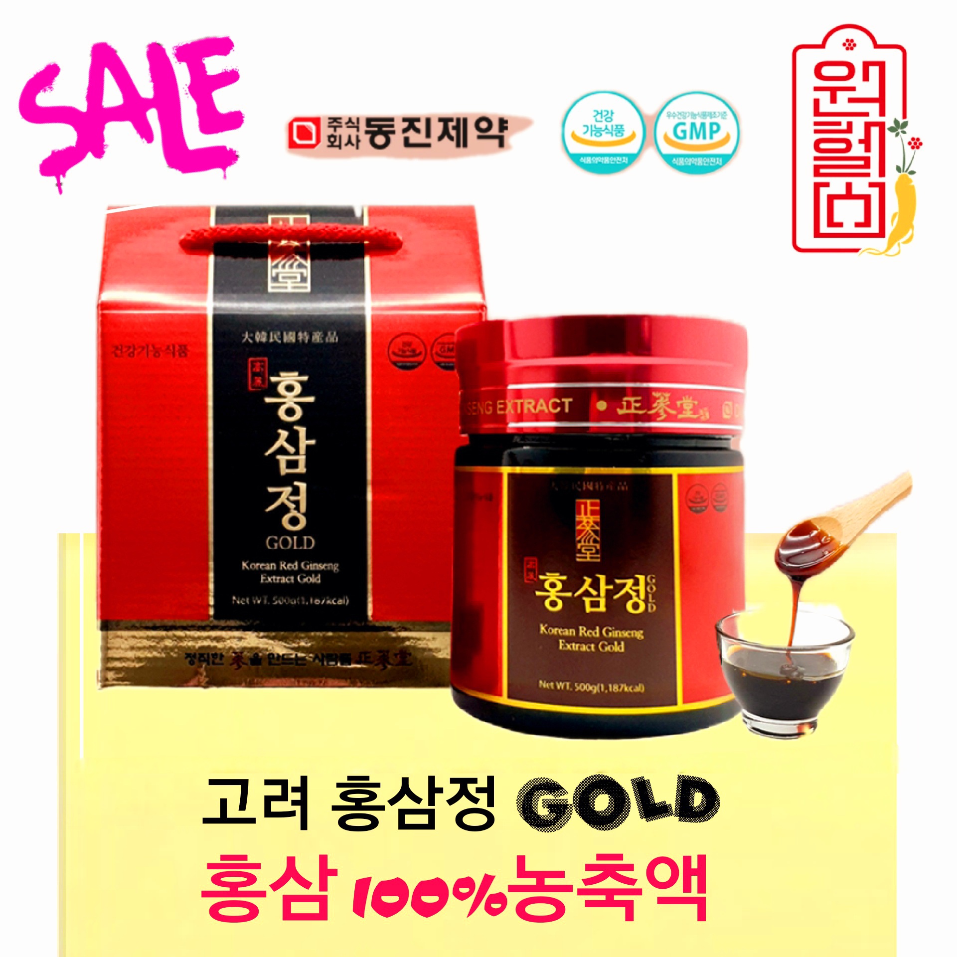 동진제약 고려 홍삼정 500g 홍삼 100% 홍삼농축액 6년홍삼정 : 원헬스