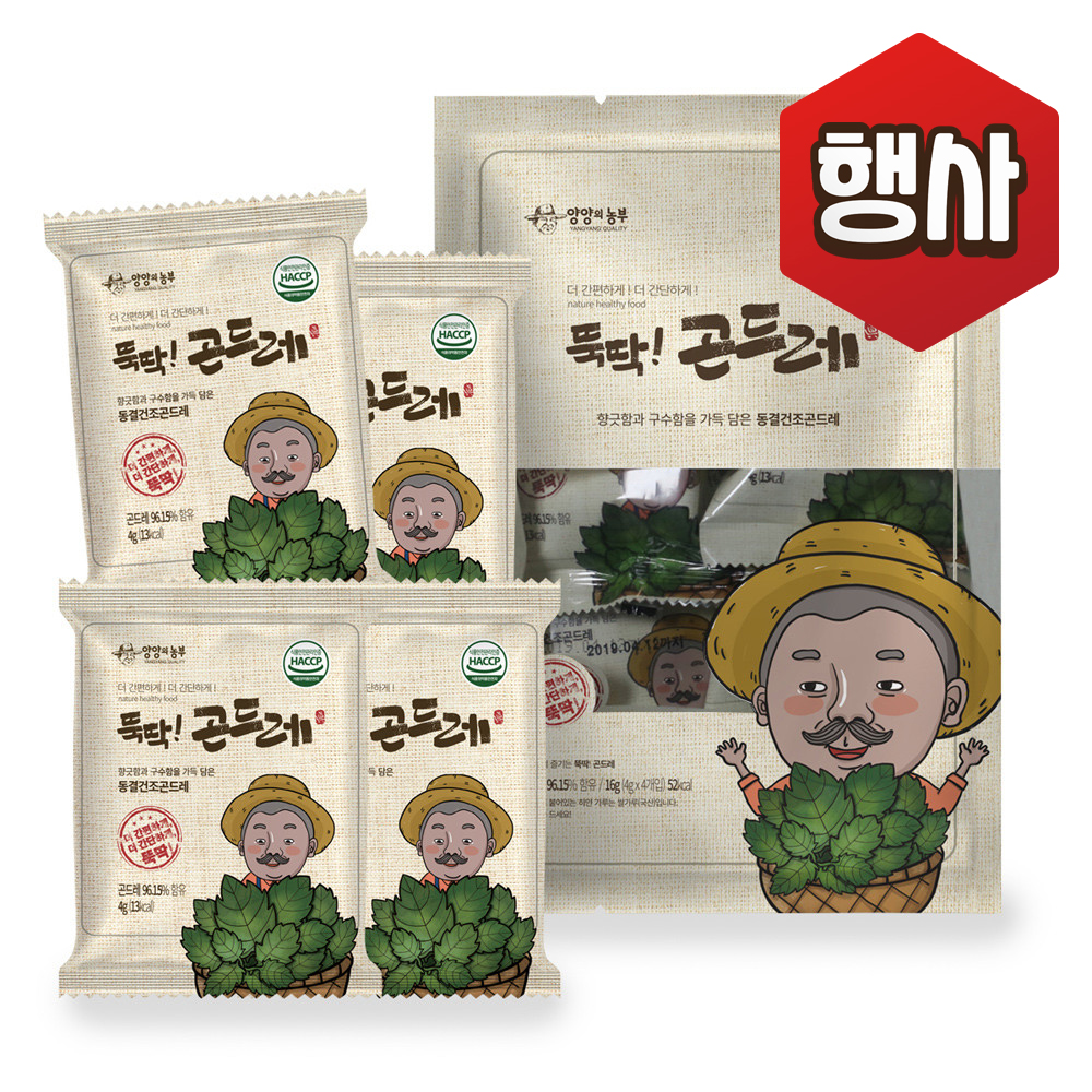 뚝딱 30초 곤드레 취나물 시래기 나물 된장국 해장국 6종 : 자연두레