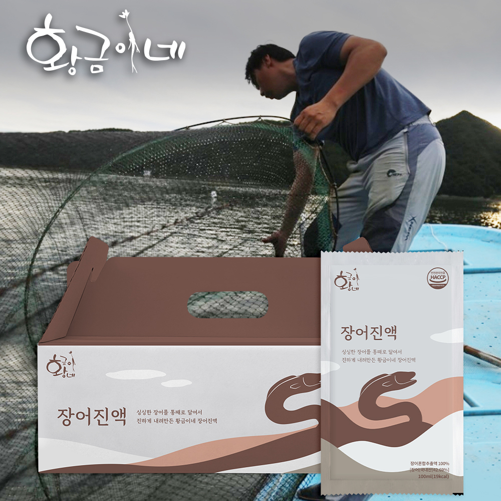 장어즙 100ml 30포 진액 엑기스 : 황금이네