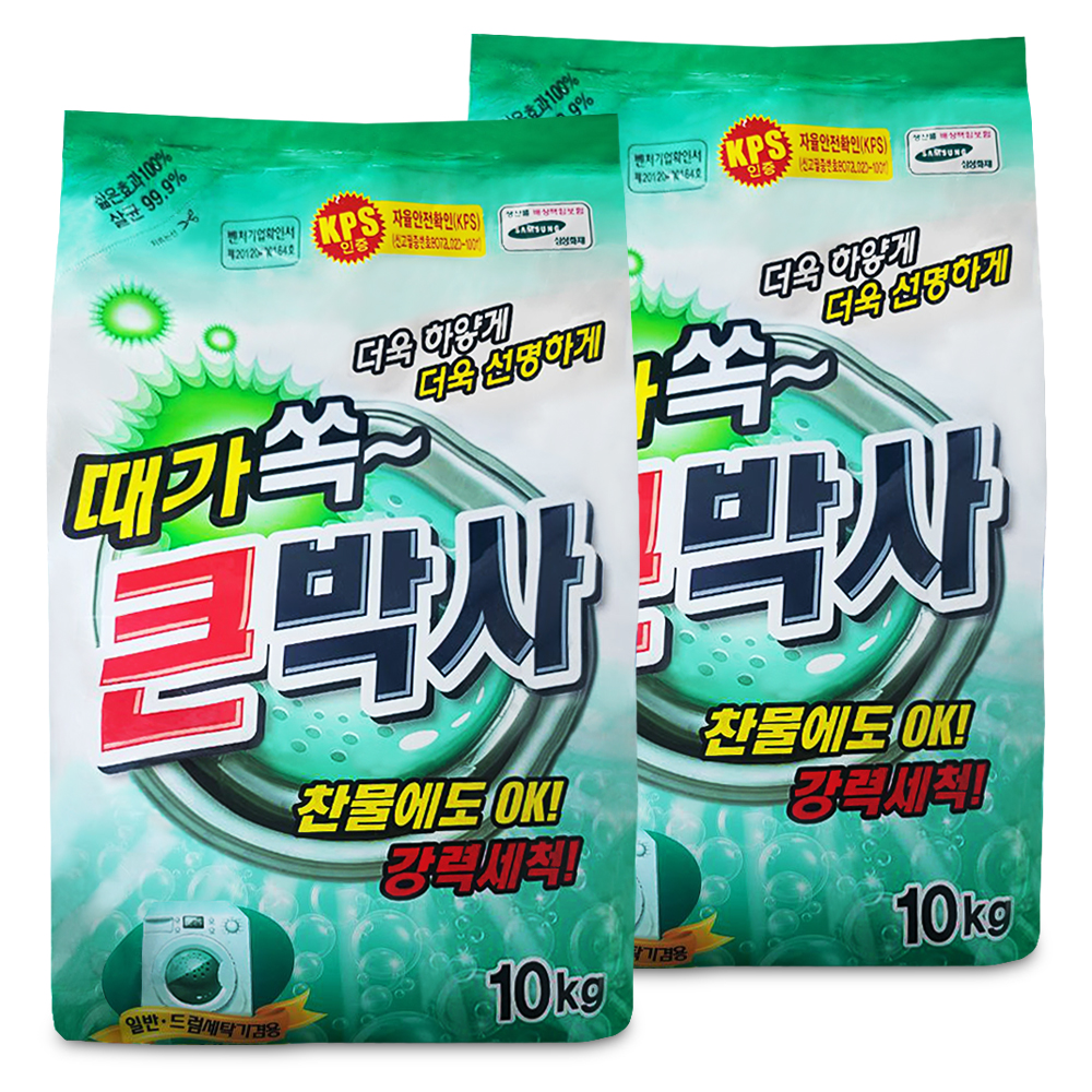 큰박사 때가쏙 세탁세제 10kg x 2개 대용량 빨래 가루세제 업소용 가루비누 드럼겸용 : 수민플러스