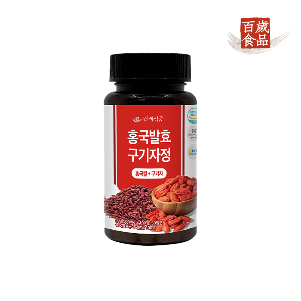 백세식품 홍국발효 구기자정 500mg x 100정 50일분 HACCP인증 : 주식회사 백세식품