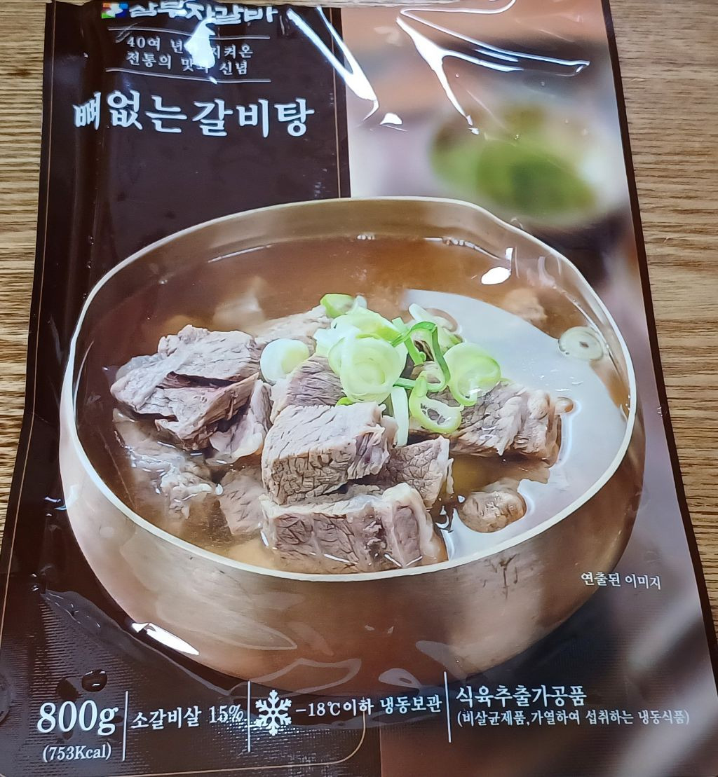 수원 왕갈비 맛집 삼부자갈비 홈쇼핑 상품 뼈없는 갈비탕 800g X 5팩 : 육금상점