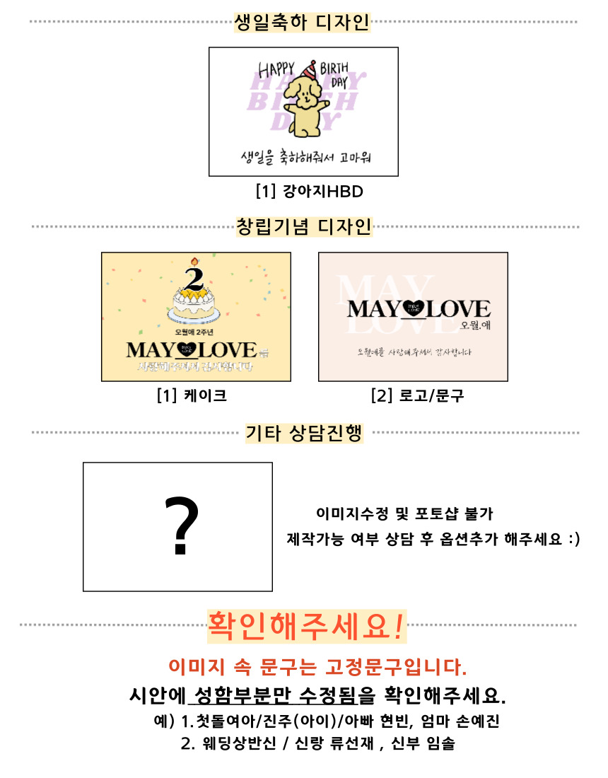 [머그컵주문제작] 답례스티커 제작 / 집들이 생일선물 첫돌 웨딩 로고 답례제작 : 오월.애