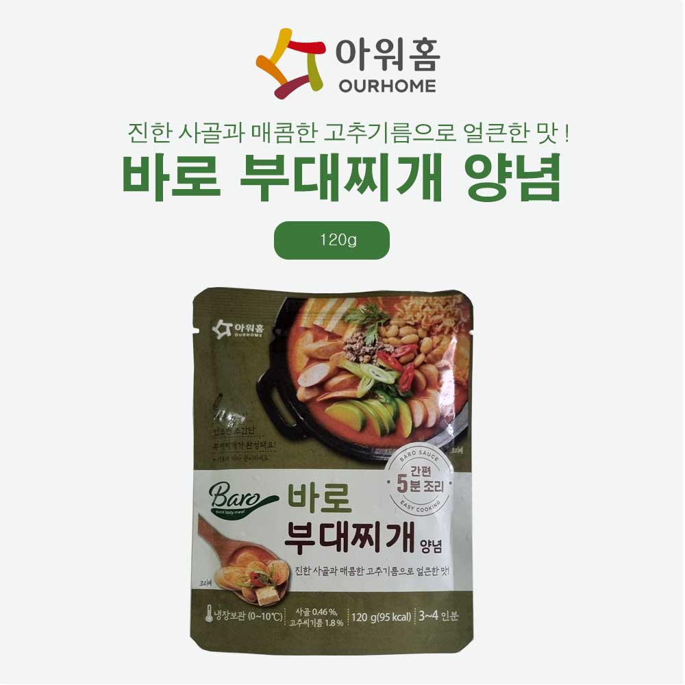 아워홈 바로 부대찌개 양념 120g : 더마트