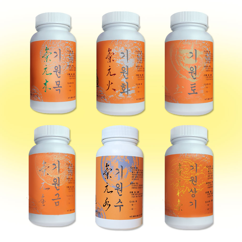 기원 6종세트,생식환, 음양오행생식요법, 자하생식 : 소금왕국