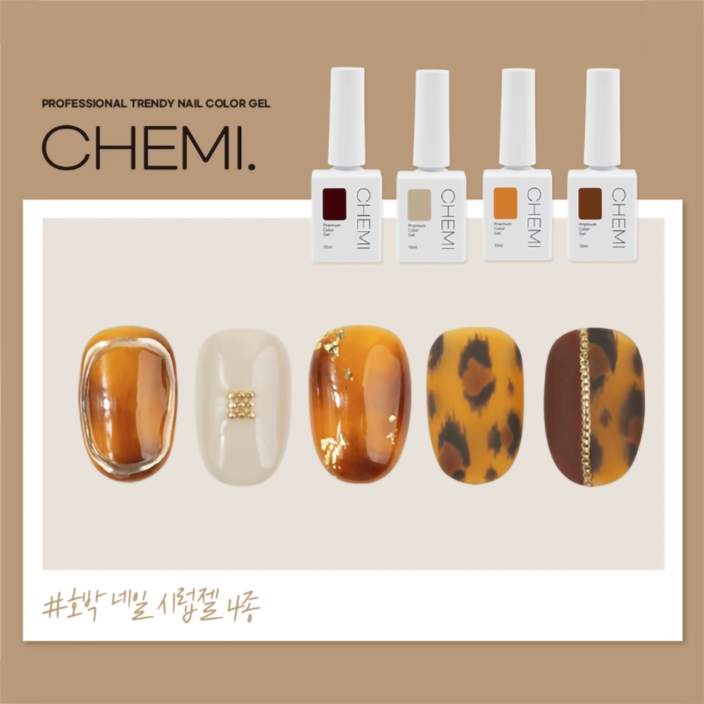 케미 가을네일 호박 네일 시럽젤 4종 프리미엄 컬러젤 CMS-1041 : 엔리안