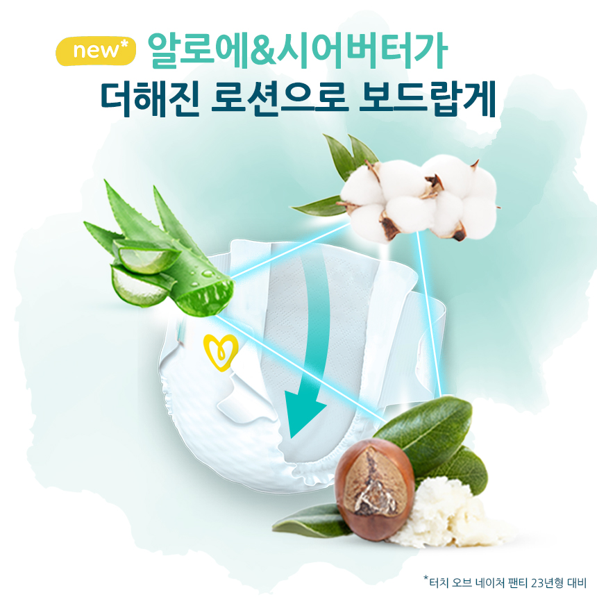 팸퍼스 NEW 베터세트 팬티형 기저귀 4단계 베이비드라이팬티 4팩(총168매)+터치오브네이처 3팩 (총144매) : 팸퍼스공식몰