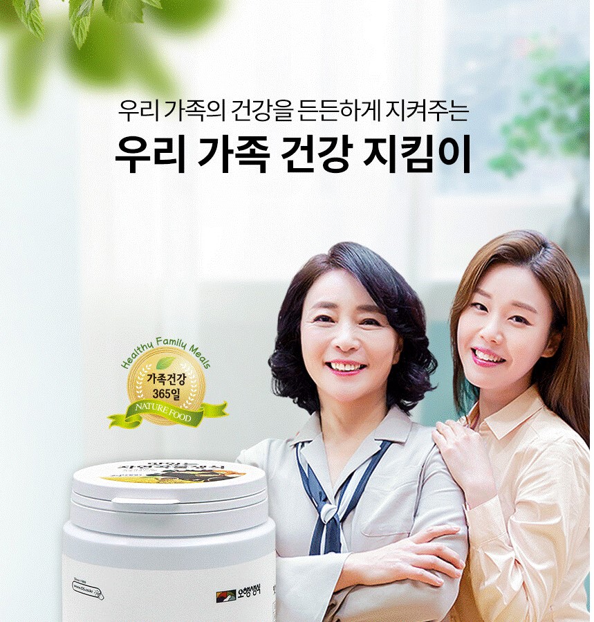 오행생식 맛있는 곡물생식(3통) 65가지 생식가루 한끼 식사대용 간편식 : 선재생활건강